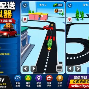 Unity 快递模拟游戏源码 —— 一键式玩法、集成广告、轻松换皮