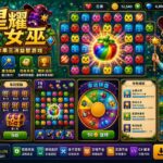 《星际女巫水果》三消益智游戏 Unity 源代码