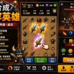 MERGE DUNGEON 合成类放置RPG模板