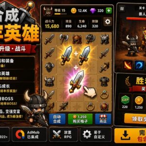 MERGE DUNGEON 合成类放置RPG模板