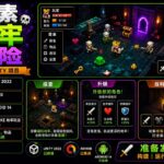 Roguelike Neo Dungeon Unity 完整项目