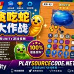 Worm Hunt —— 完整移动端游戏模板