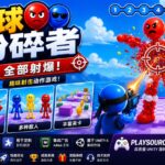 气球粉碎者：全数击破（Balloon Crusher: Shoot’em all）Unity 源代码
