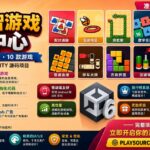 益智游戏合集 —— 10款益智游戏的Unity源代码