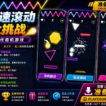 Rapid Roll —— 完整的 Unity 游戏