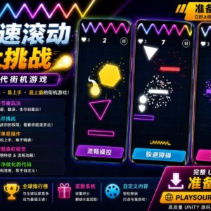 Rapid Roll —— 完整的 Unity 游戏