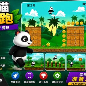 熊猫大冒险 —— 完整的 Unity 游戏
