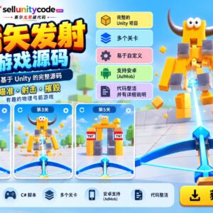 《Arrow Launch》——一款考验技巧的单指操作射箭游戏！