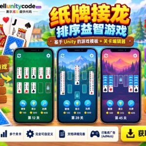 （Solitaire Sort Puzzle）