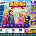 Castle Story Unity Project
