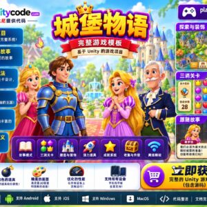Castle Story Unity Project
