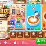 咖啡店 3D Unity 源代码