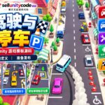 Drive and Park Unity Source Code