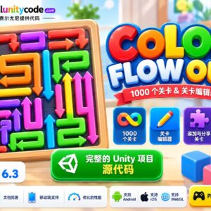 Color Flow Out —— 1000 关卡编辑器 Unity 项目