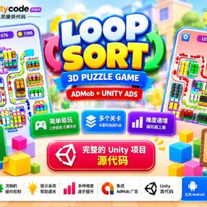 Loop Sort 3D 益智游戏（800+ 关卡）Unity 源码